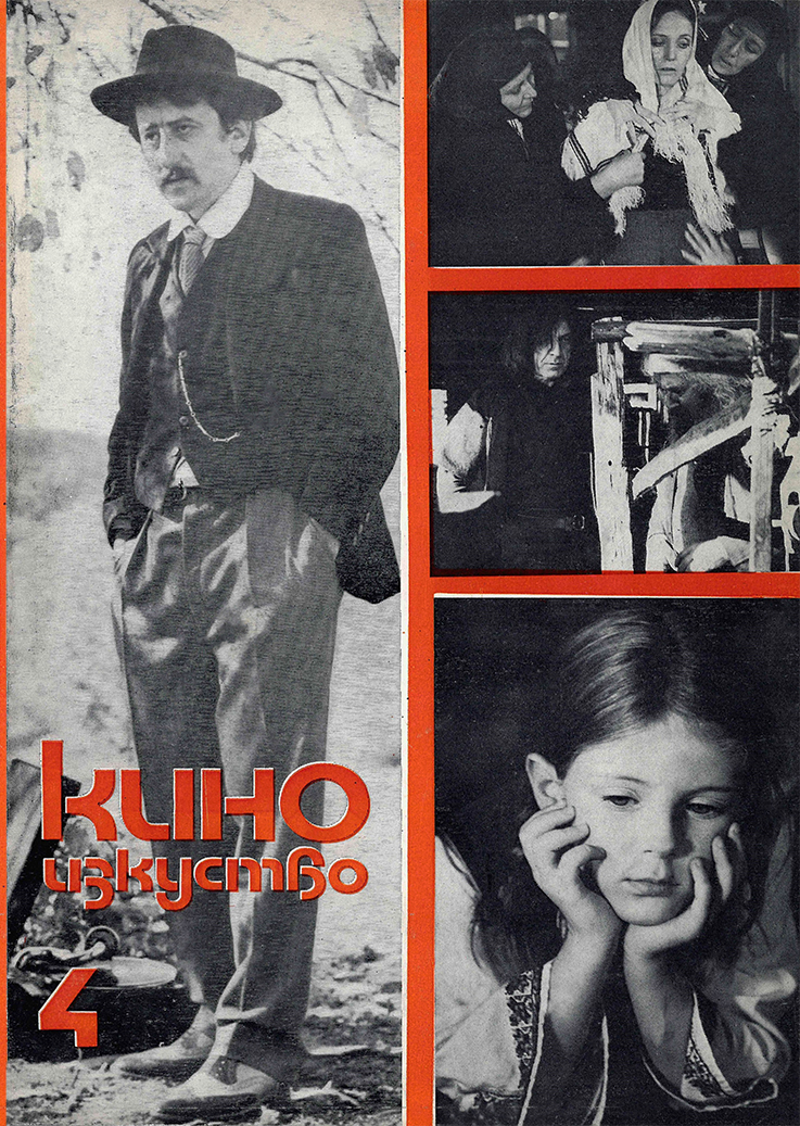 cover korica arhiv