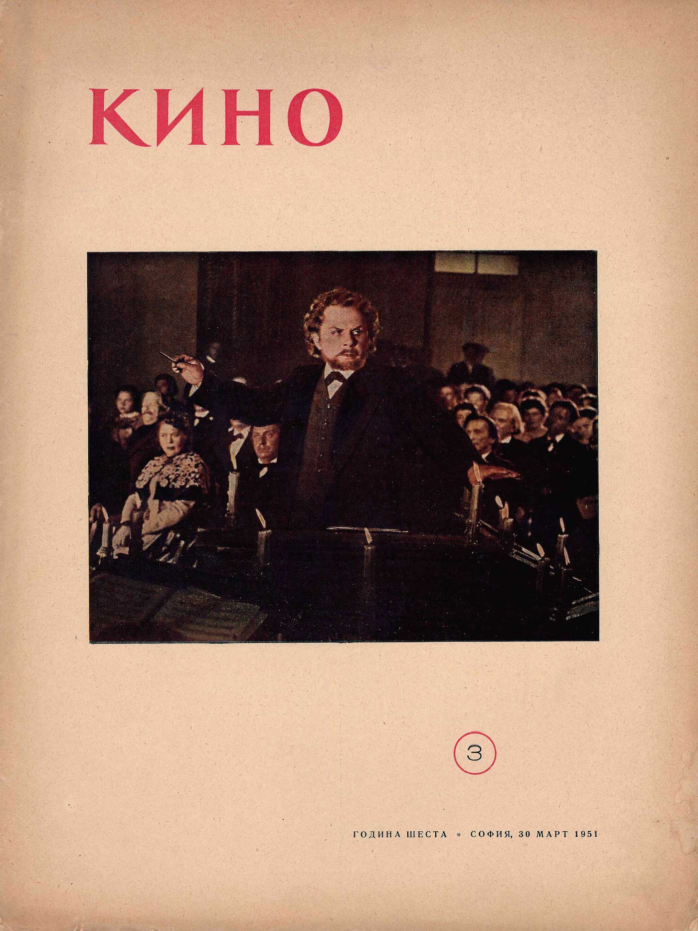 1KINO korica br. 3 1951