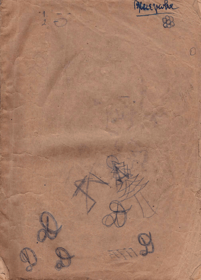 partizani.obsht.file 1