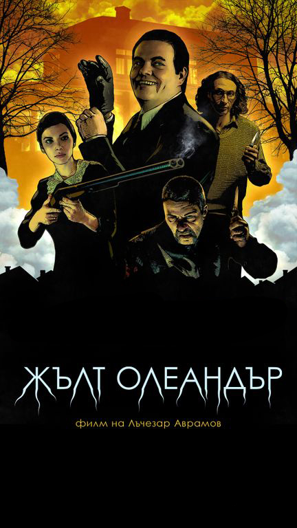 POSTER_YO_KINO.jpg