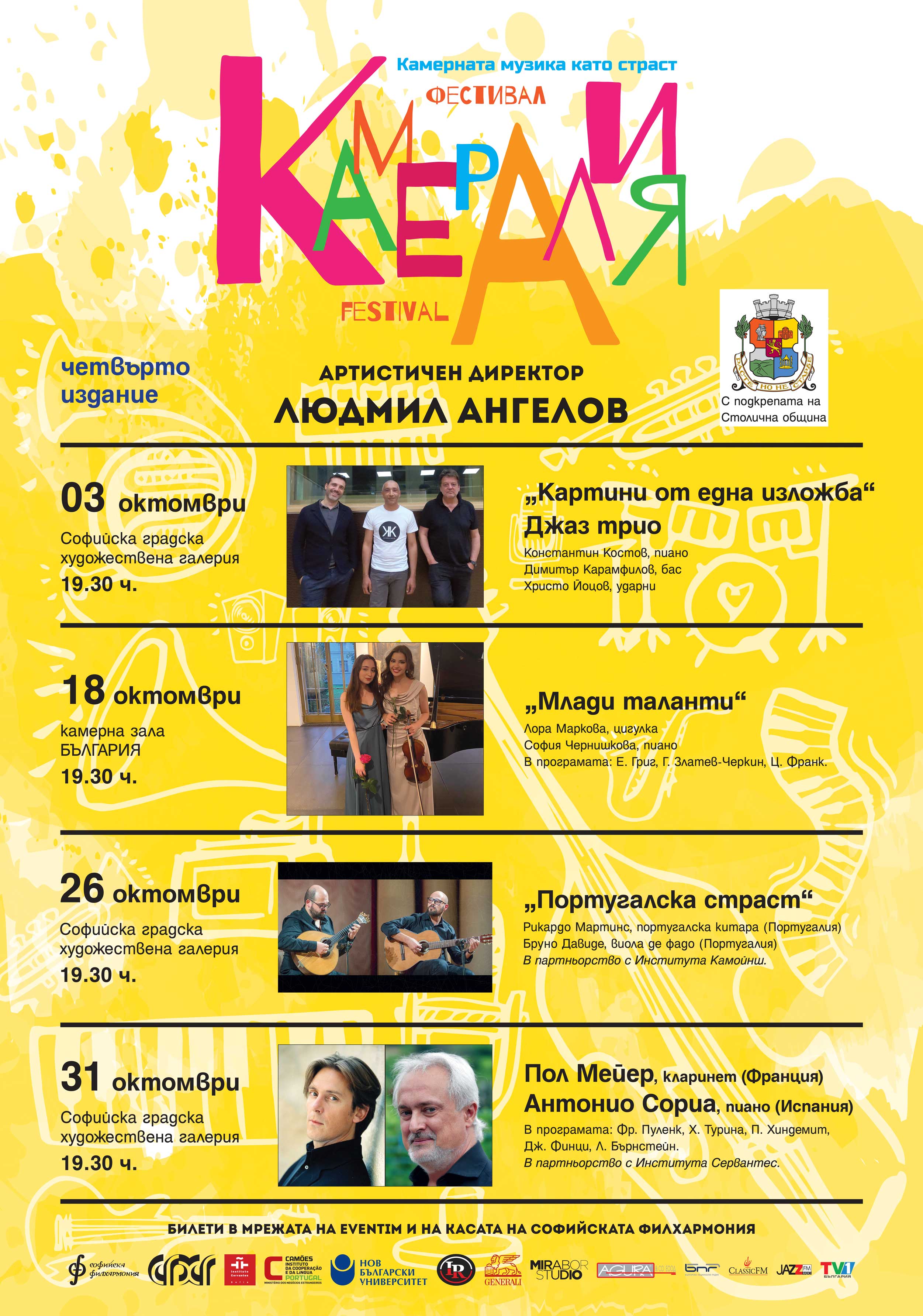 Poster_Cameralia_2022_2.jpg