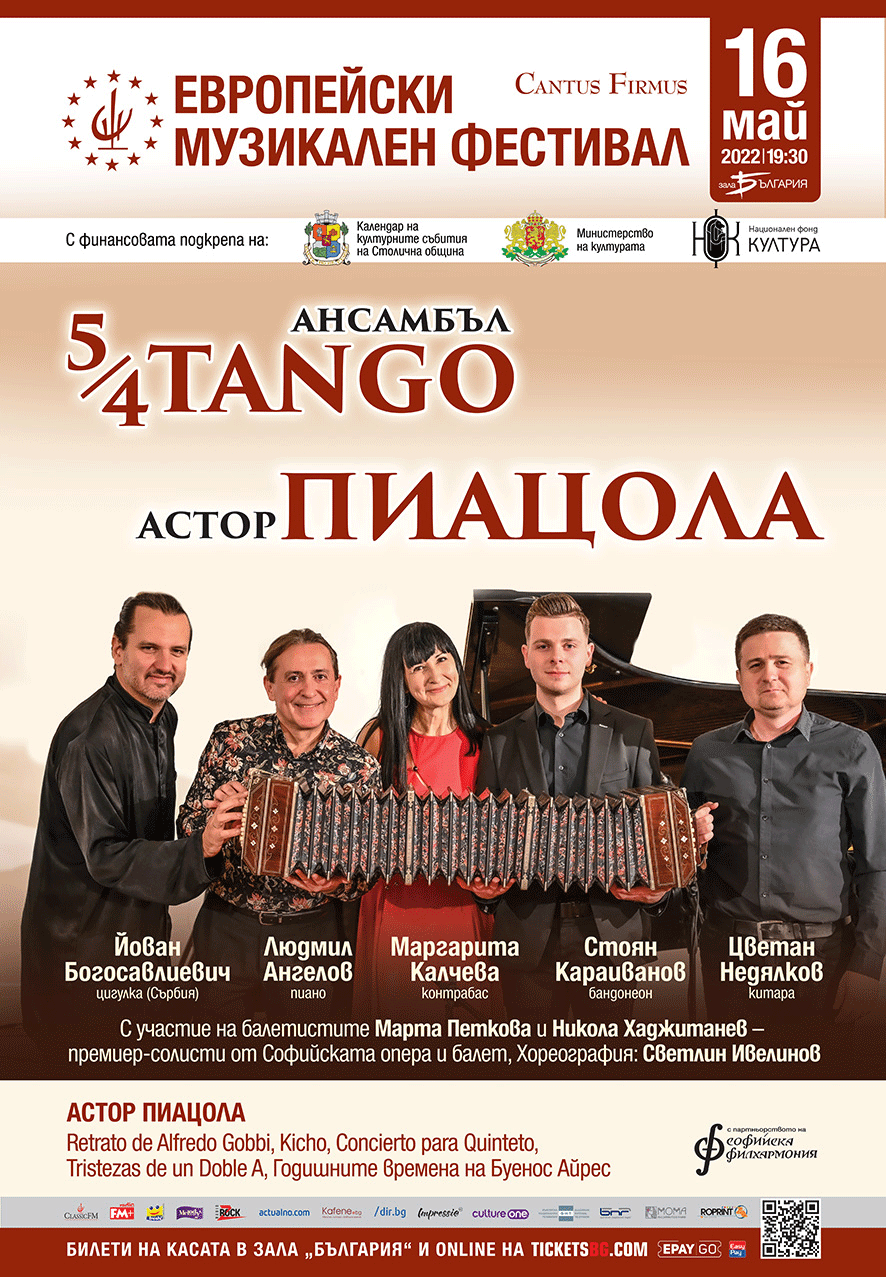 SO-Tango-Event--May.png