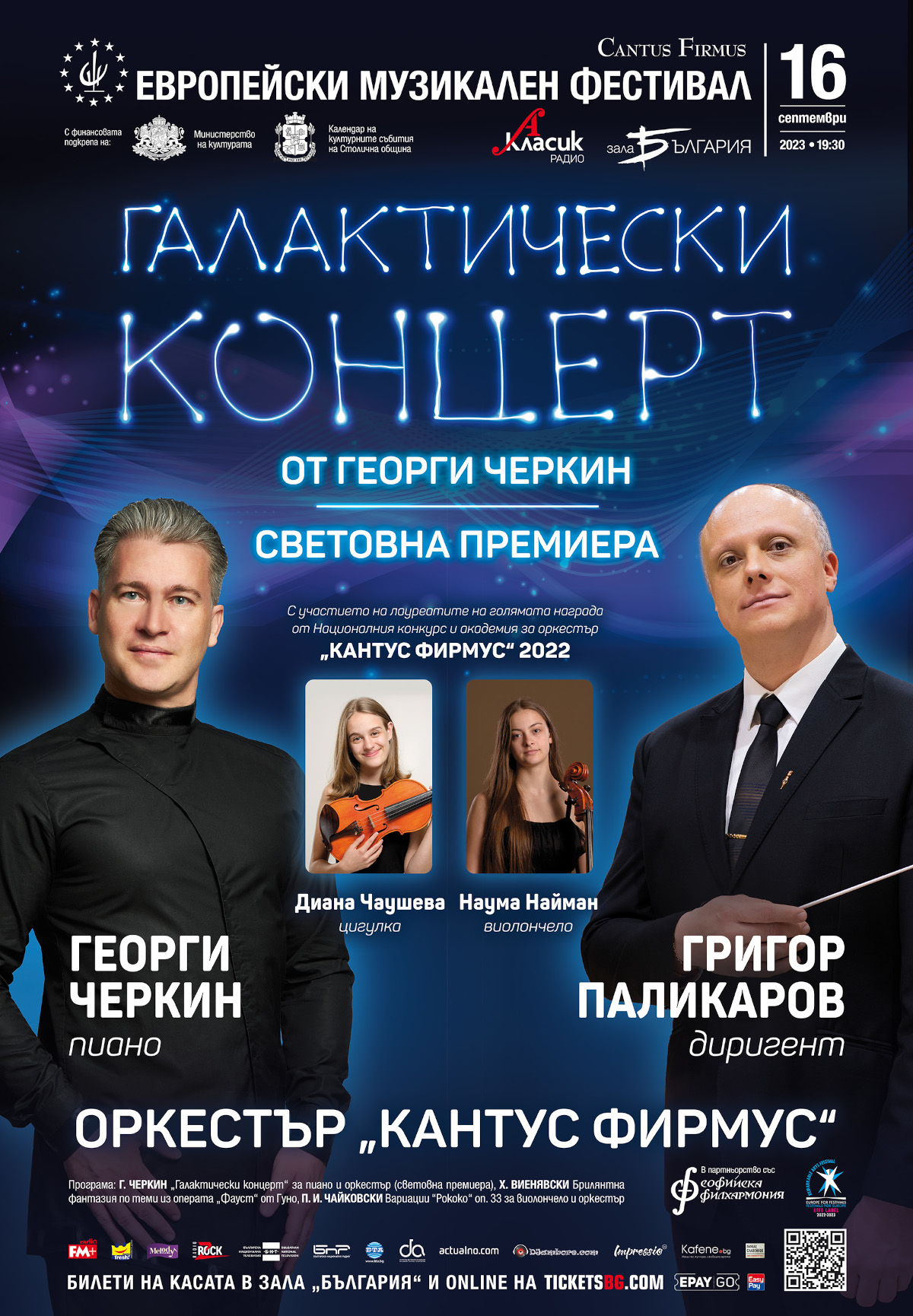 SO_Galactic_concerto_F.jpg