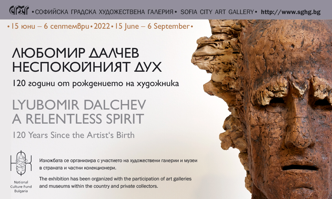 SO_Lubomir_Dalchev_2.jpg