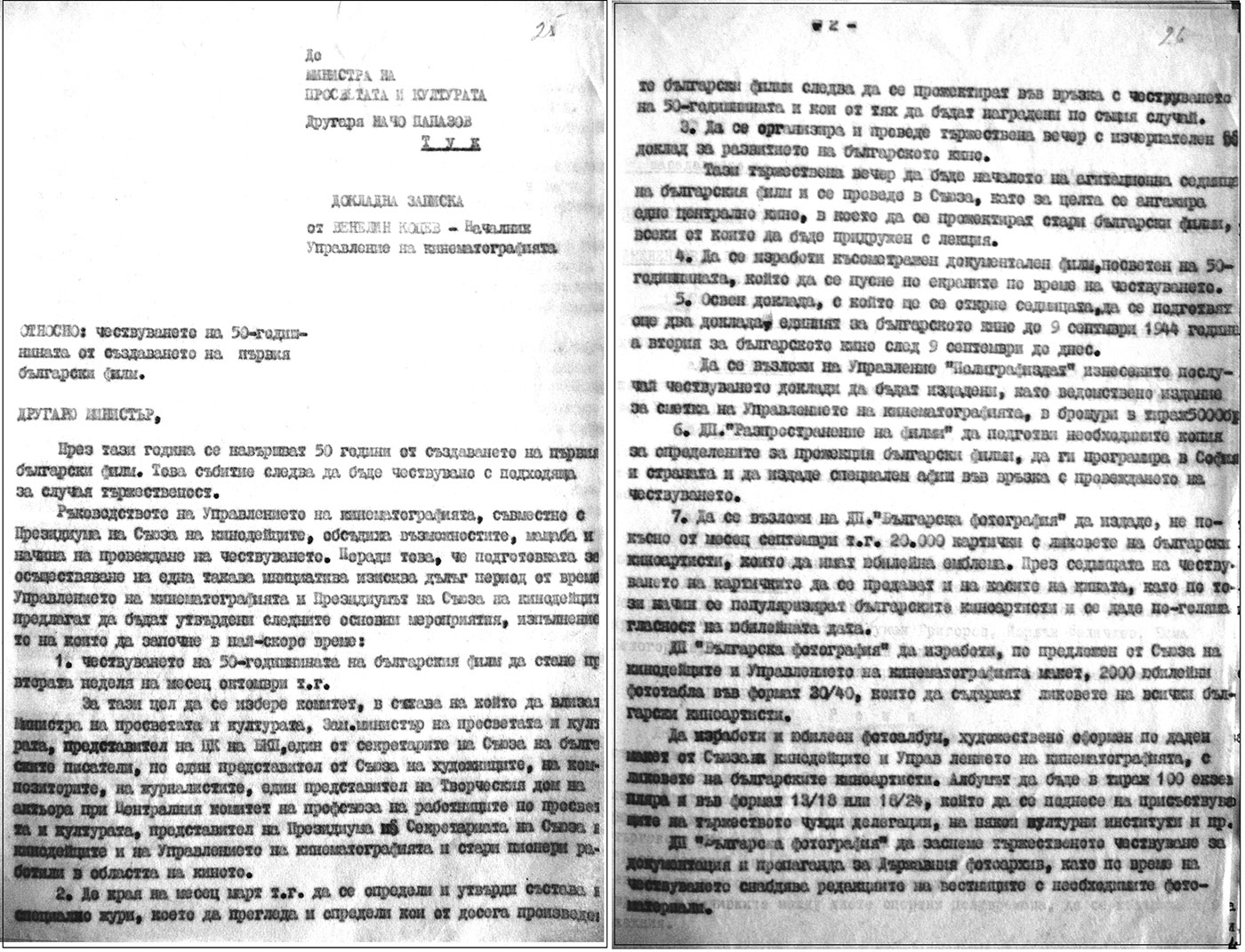 kino_1-1-07-24--10.jpg