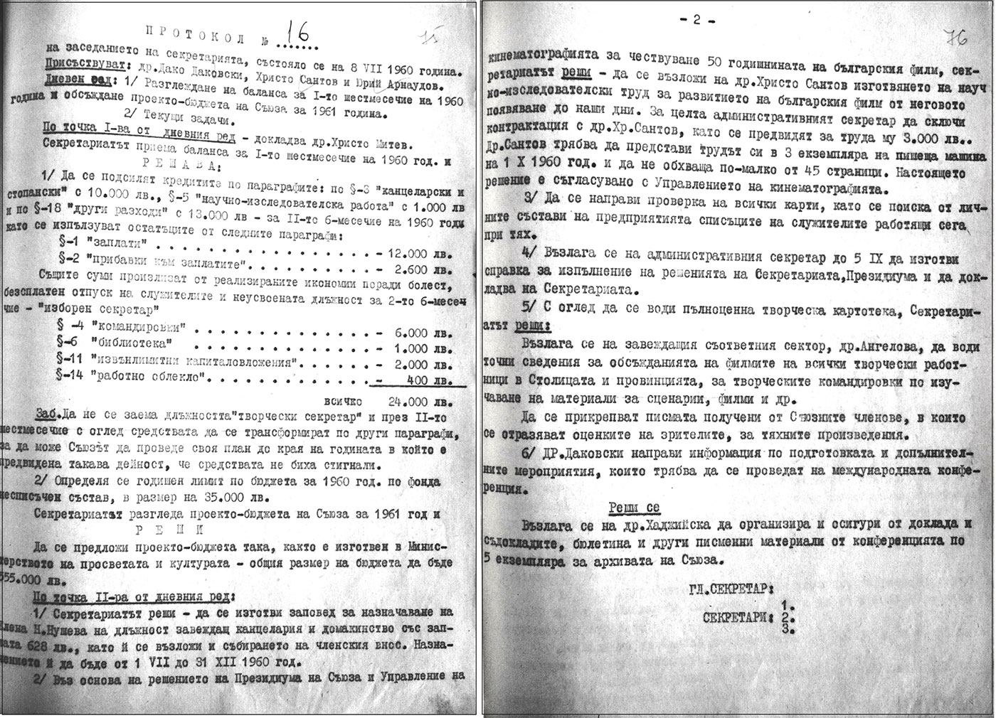 kino_1-1-07-24--14.jpg