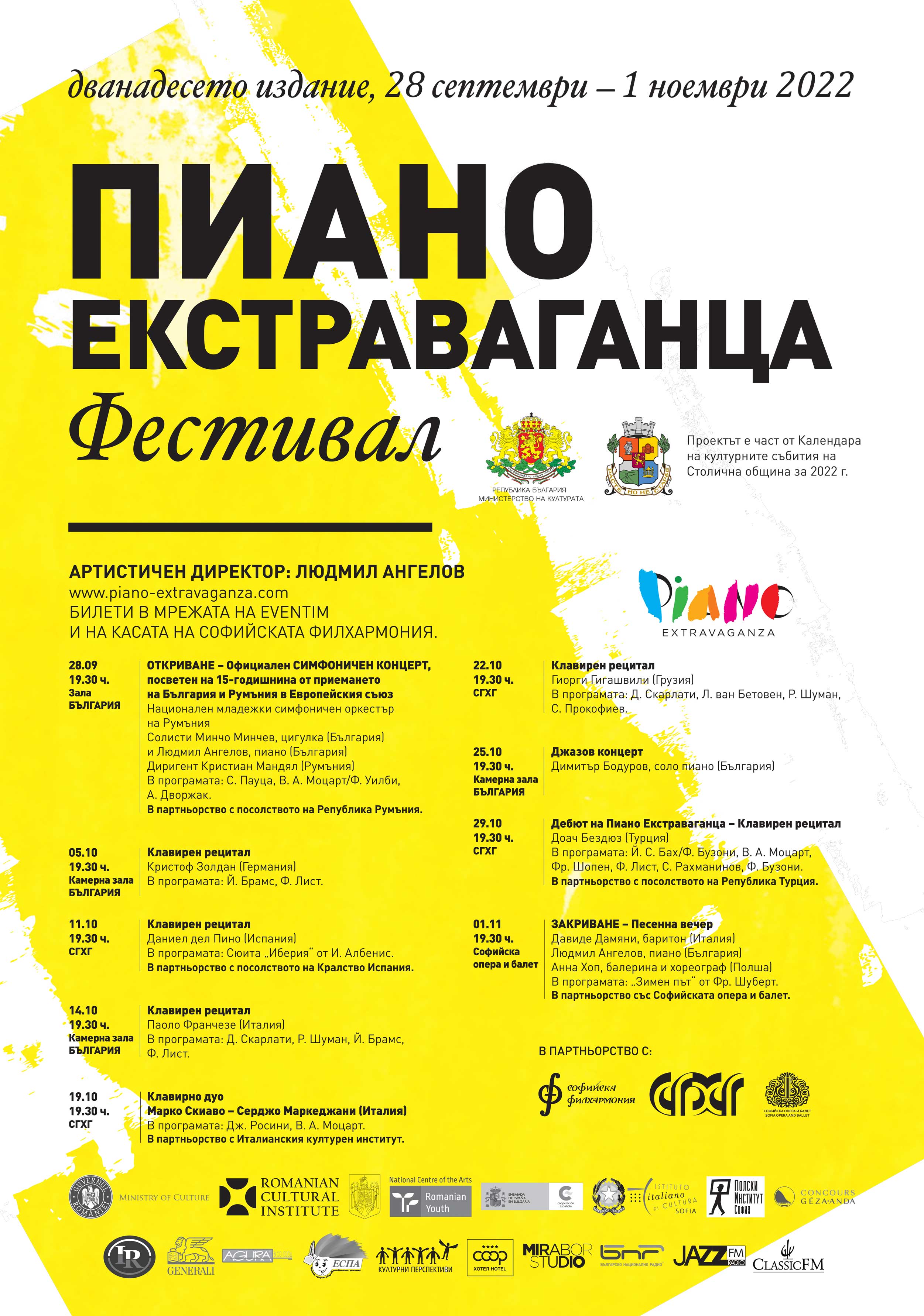 Програма_PE_2022.jpg